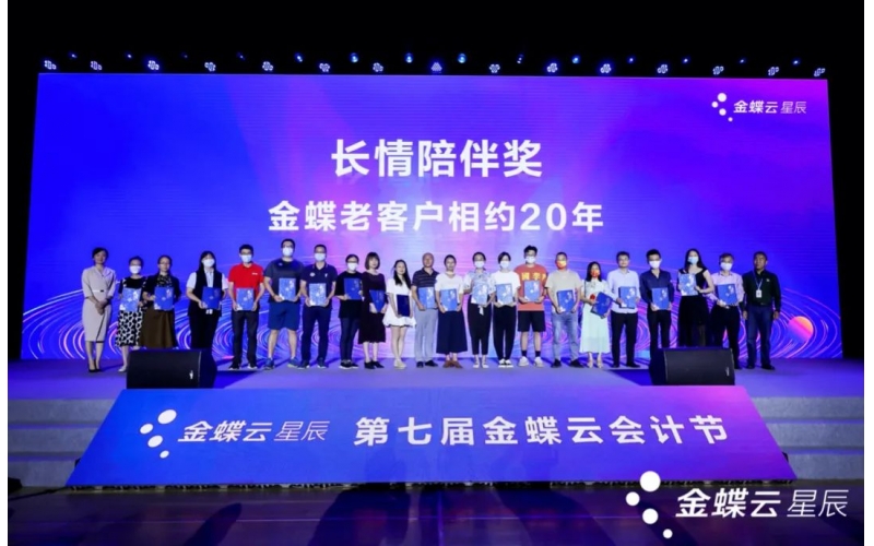 520 - 今天，占據(jù)金蝶軟件園C位的是TA！